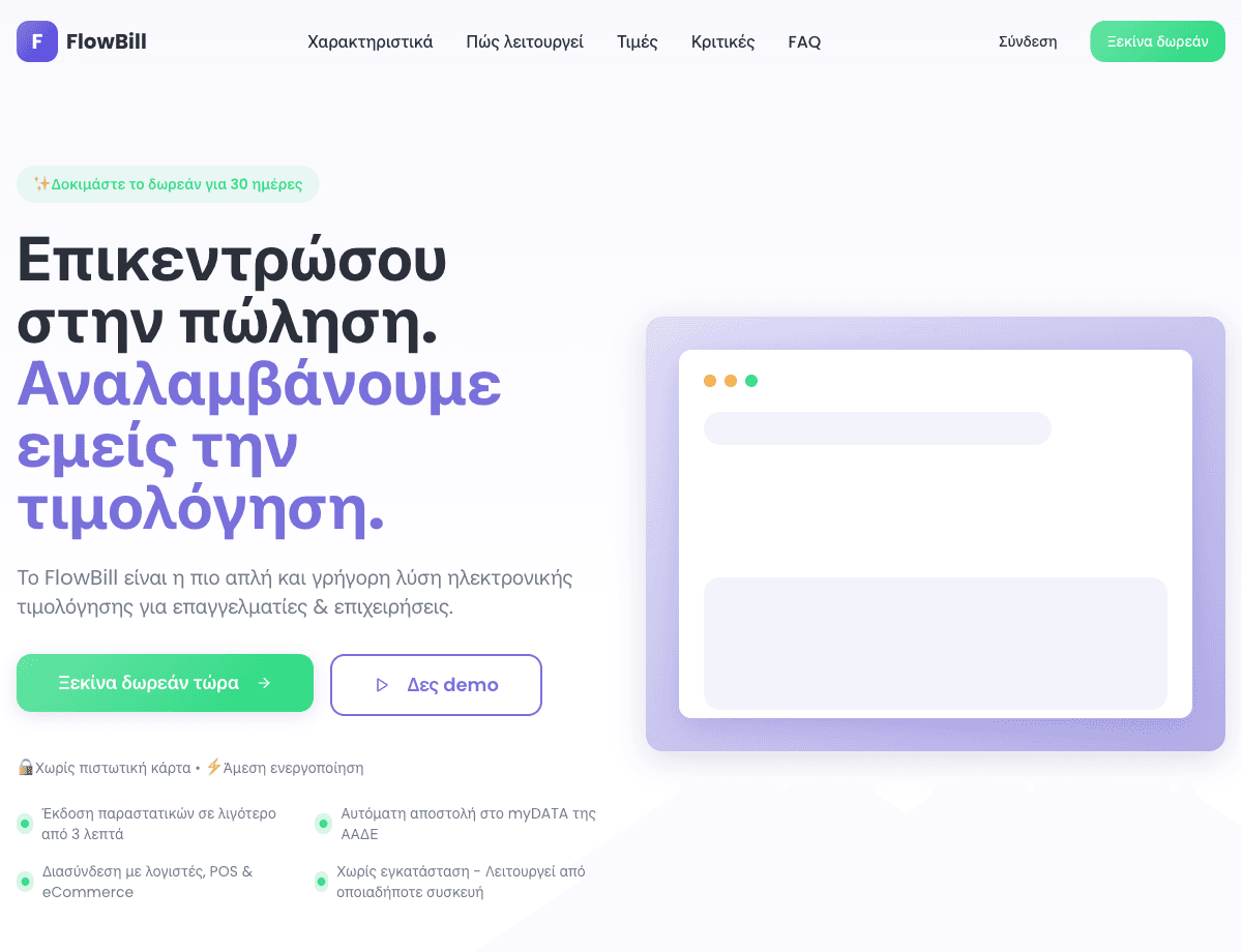 SaaS template