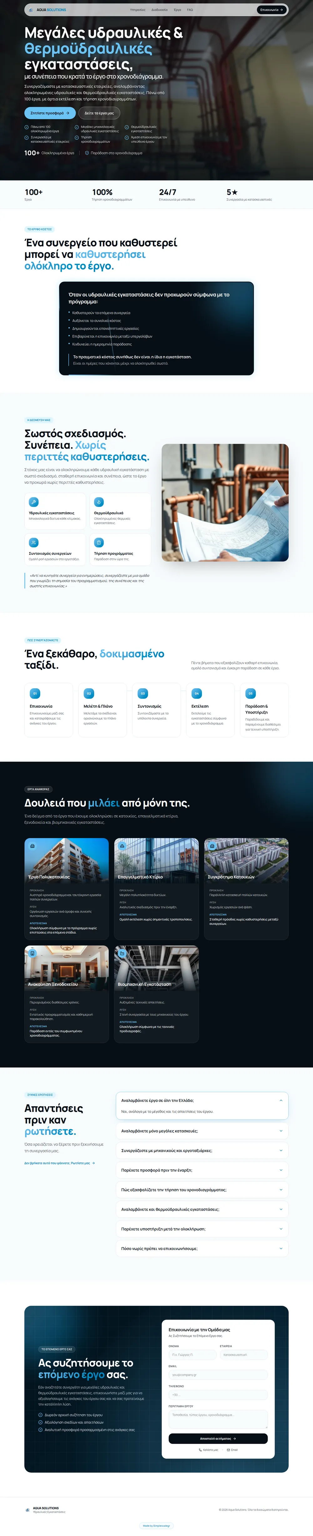 Aqua Solutions, landing page από Σπύρος Μ.
