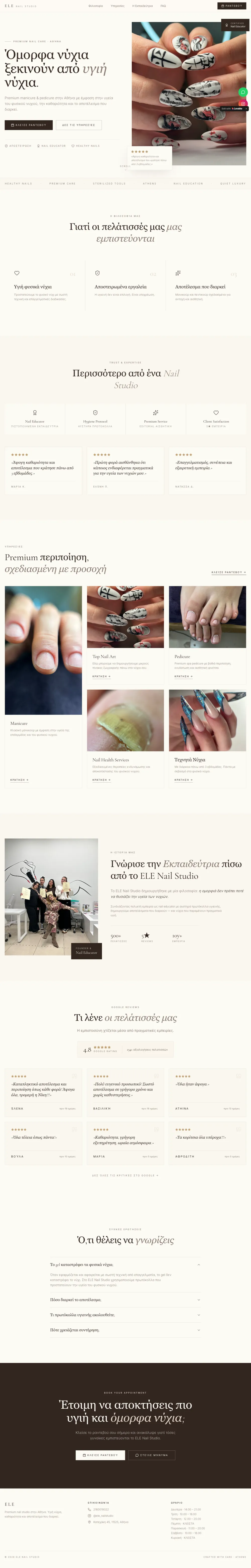 Ele, landing page από Ελένη Π.