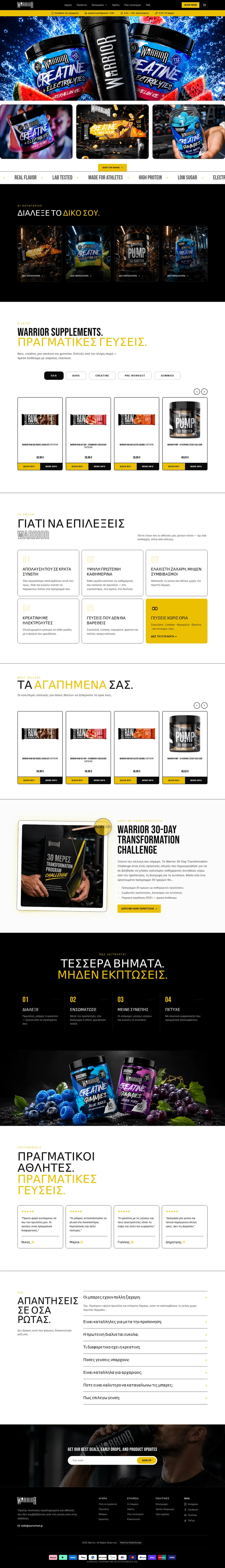 Warrior, landing page από Σπύρος Μ.